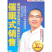 催眠式销售…(8DVD)
