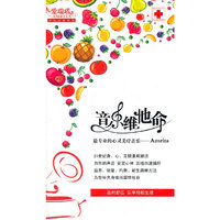 音乐维他命 最专业的心灵美疗音乐—Amrita(CD)