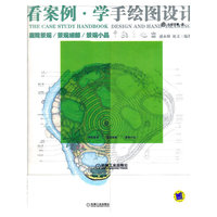 庭院景观/景观细部/景观小品-看案例.学手绘图设计
