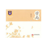 学而