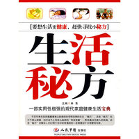 生活秘方