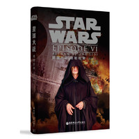 星球大战:英文原版:绝地归来:Return of the jedi