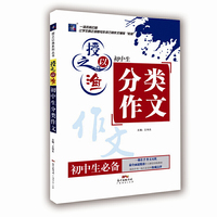 授之以渔 初中生分类作文