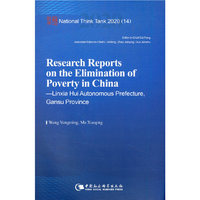 中国脱贫攻坚调研报告—临夏篇-(Research Reports on the Elimination of Poverty in China—Linxia Hui Autonomous Prefecture, Gansu Province)