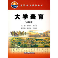 大学美育（富媒体）
