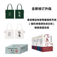 莫言长篇小说集（套装全10本）