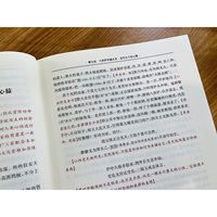 孤往山人评注西游记
