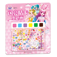 巴啦啦小魔仙星缘堡.闪亮咕卡水彩画：星缘少女团