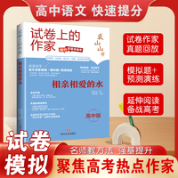 试卷上的作家 相亲相爱的水