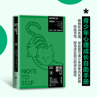 跟自己聊聊