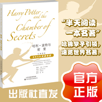 哈利?波特与密室