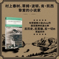 从大苏尔来的邦联将军：一部公路片（布劳提根小说处女座，朋克精神的源火种，反历史、反英雄、反一切的荒诞杰作）