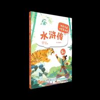AI智慧伴读-水浒传快乐读书吧