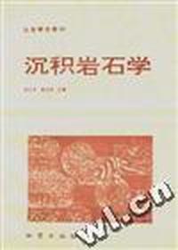 沉积岩石学