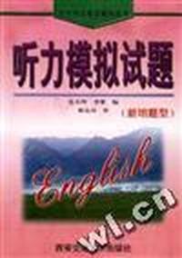 听力模拟试题(新增题型)