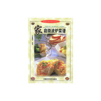 家庭微波炉菜谱
