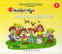 剑桥幼儿园英语（1）附1磁带