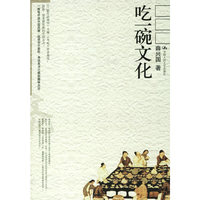 吃一碗文化