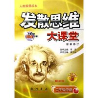 七年级英语( 新目标人教版课标本最新修订)/发散思维大课堂
