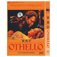 博颖 奥赛罗……(DVD)