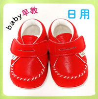 baby早教：日用