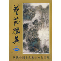 艺苑掇英:2006特辑1