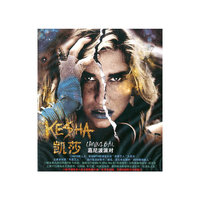 凯莎 嘉尼波派对(CD)