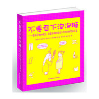 管理沟通：理念·技能·案例：idea skills cases