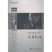剧场影音记录06 风月无边 (DVD)