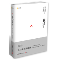 我读5