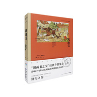 百年经典图画书典藏-凯迪克图画书集（最值得收藏的童心经典，图画书奠基之作）（海豚传媒-心喜阅出品）