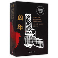 凶年-(全三册)