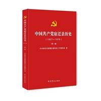 中国共产党宿迁县历史:1927-1978