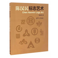 陈汉民标志艺术