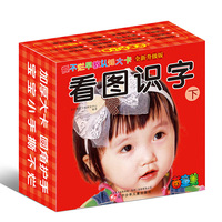 看图识字-撕不烂早教认知大卡-下-全新升级版