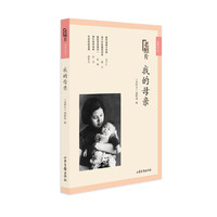 我的母亲