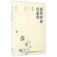 云南少数民族绘画典籍集成（下卷）