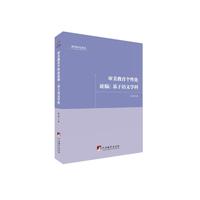 审美教育个性化论稿：基于语文学科