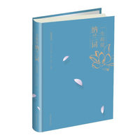 一生最爱纳兰词
