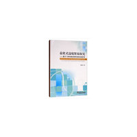 益贫式边境贸易探究