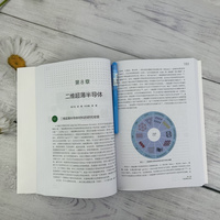 中国新材料研究前沿报告（2022）