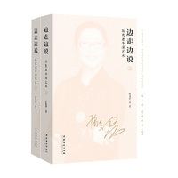 边走边说——张曼君导演艺术