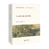 《山歌》校注及研究