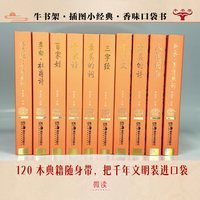 牛书架·插图小经典.第5辑全10册