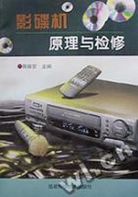 影碟机原理与检修