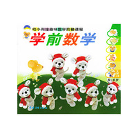 学前数学：大班（上下册)（5-6岁）