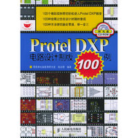 Protel DXP电路设计制版100例(附CD-ROM光盘一张)