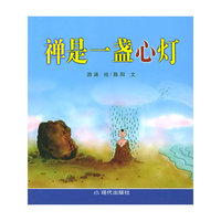禅是一盏心灯