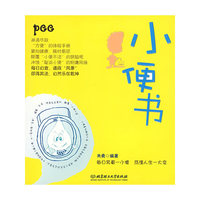 小便书(主)