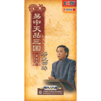 易中天品三国.第五部:历史回眸(5DVD)